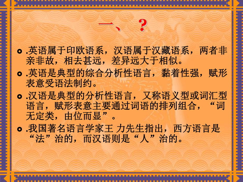 和非英语专业研究生谈谈英语学习问题课件.ppt（纯ppt,可能不含音视频素材文件）_第3页