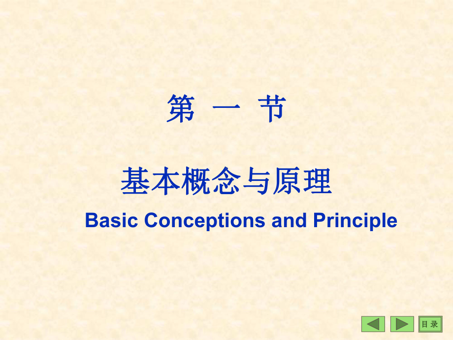 第13章基因表达调控修改课件.ppt_第1页