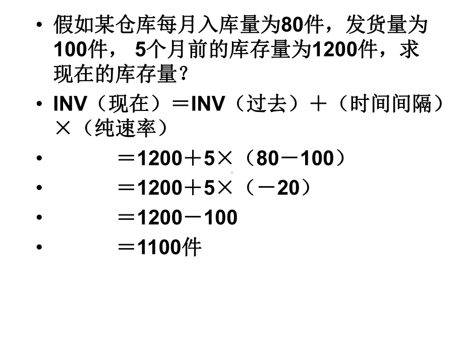 第三章-DYNAMOL模拟语言课件.ppt_第3页