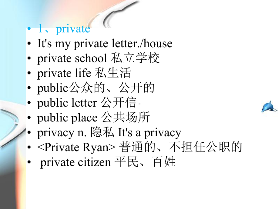 新概念英语lesson1AprivateConversation课件.ppt（纯ppt,可能不含音视频素材）_第2页