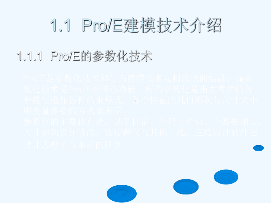 模具设计教程课件.ppt_第3页