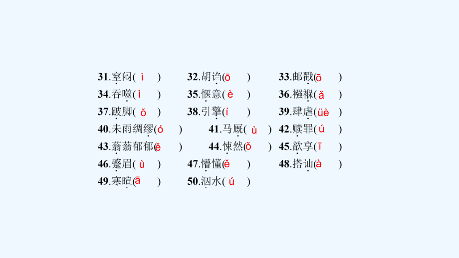 浙江省2020版高考语文一轮复习教材梳理现代文课件必修2.ppt_第3页