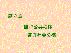 维护公课件讲义整理.ppt