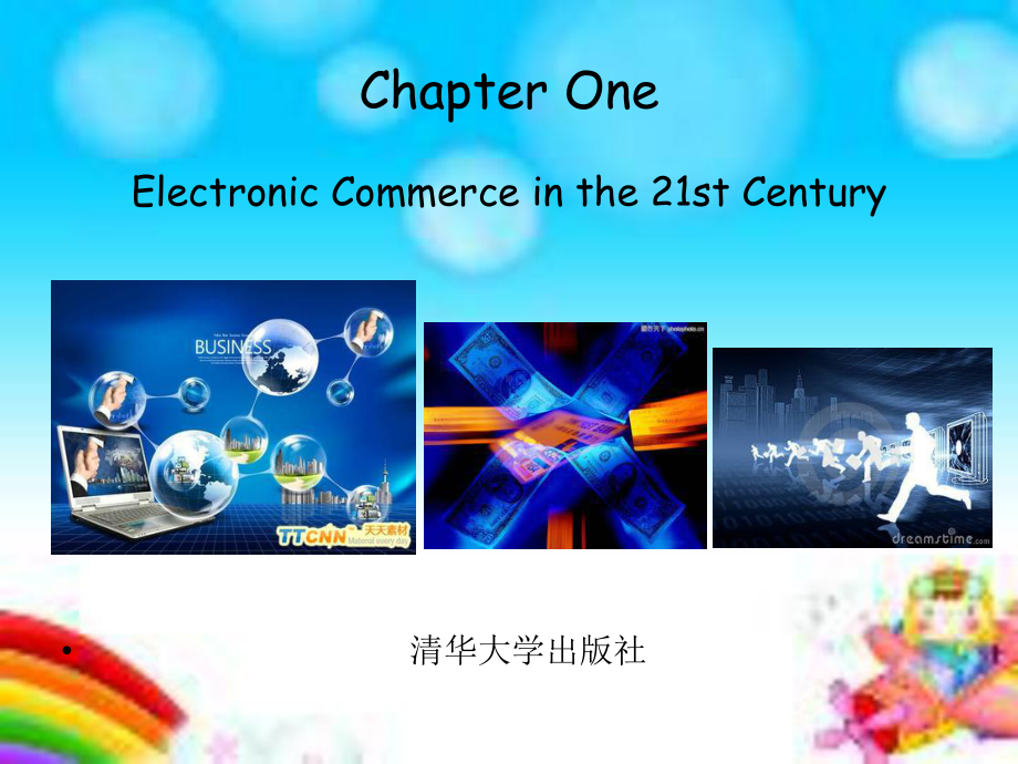 电子商务英语unit1Electronic-Commerce-in-the-21st-Century课件.ppt（纯ppt,可能不含音视频素材）_第2页