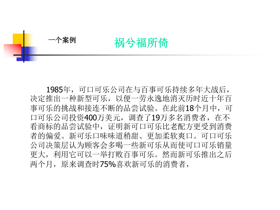 广告策划与整合传播方案(-)课件.ppt_第2页