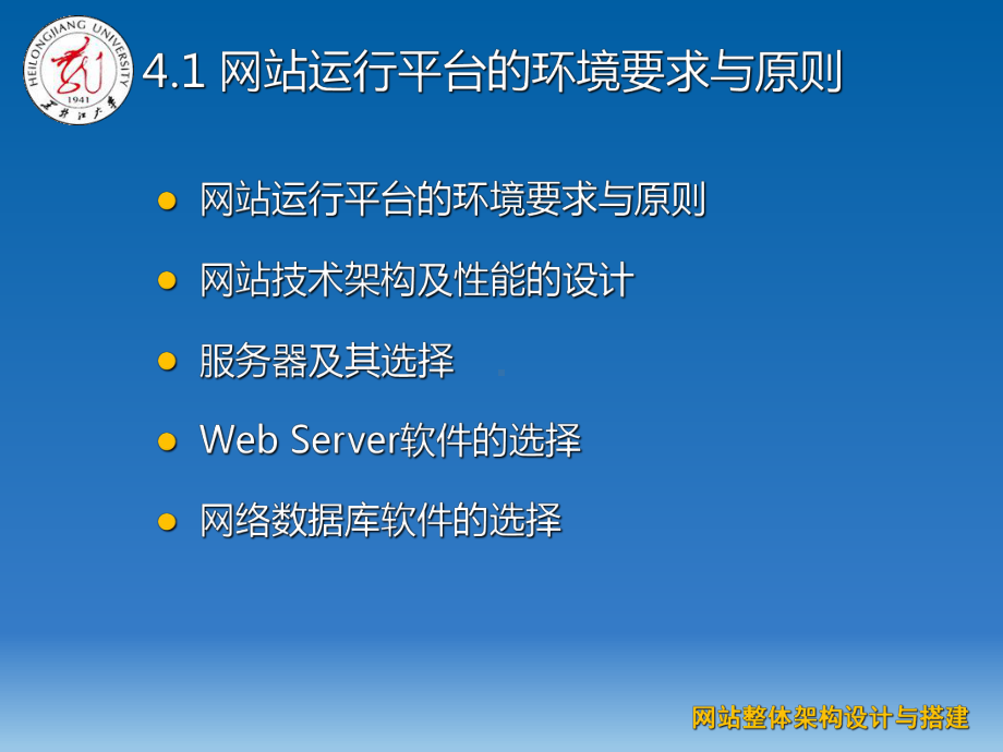 网络构建第45章课件.ppt_第2页