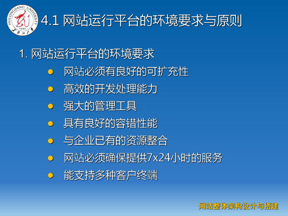 网络构建第45章课件.ppt_第3页