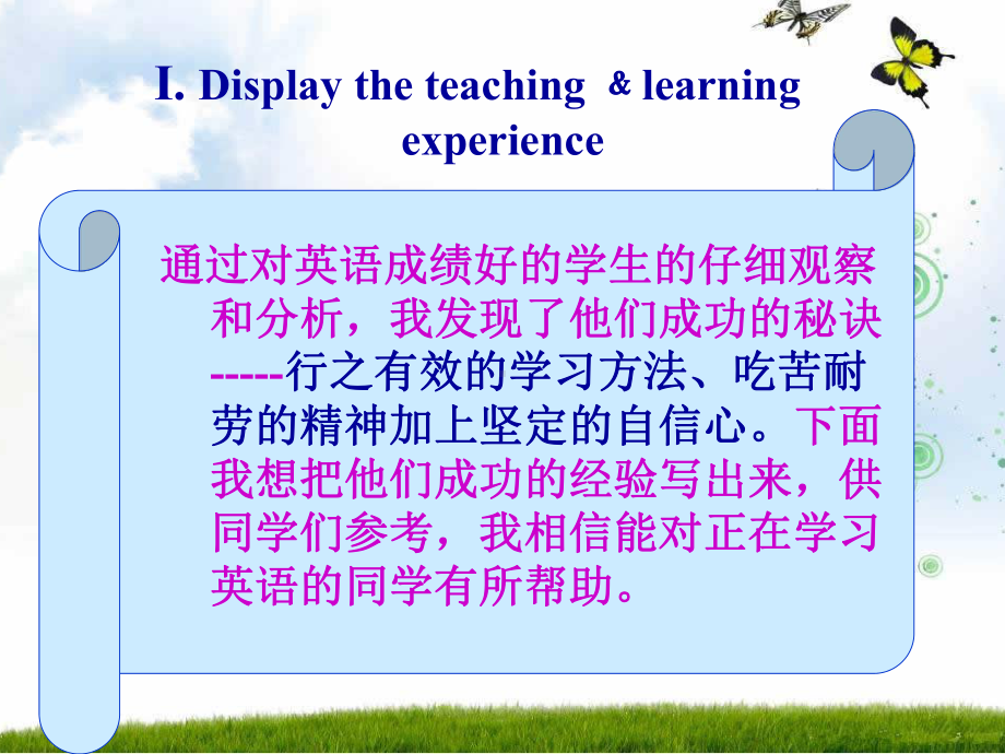 外研版高一英语必修一课件：Module1+My+First+Day+at+Senior+High-1+speaking1.ppt（纯ppt,可能不含音视频素材）_第3页