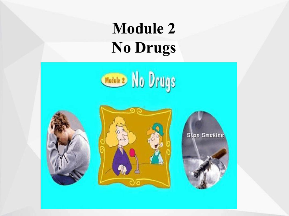 外研版高中英语必修二Module-2-No-Drugs-话题回顾-课件.ppt（纯ppt,可能不含音视频素材）_第1页