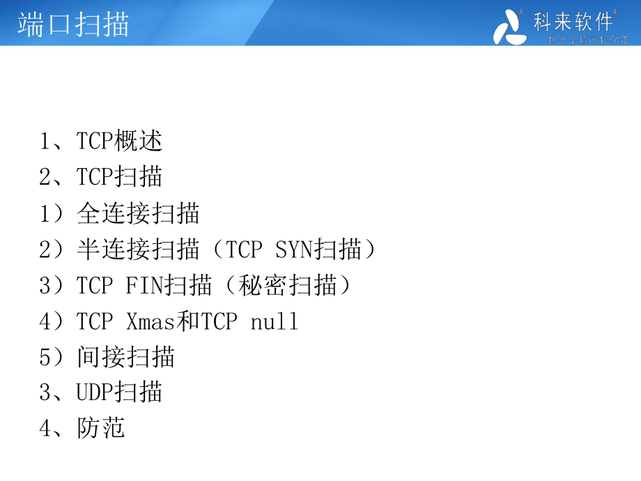 端口原理CSNA论坛课件.pptx_第3页