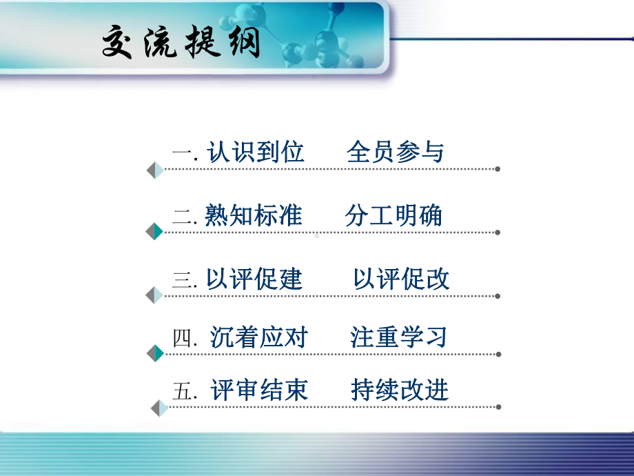 等级医院评审中科室护理质量应把握问题课件.ppt_第2页