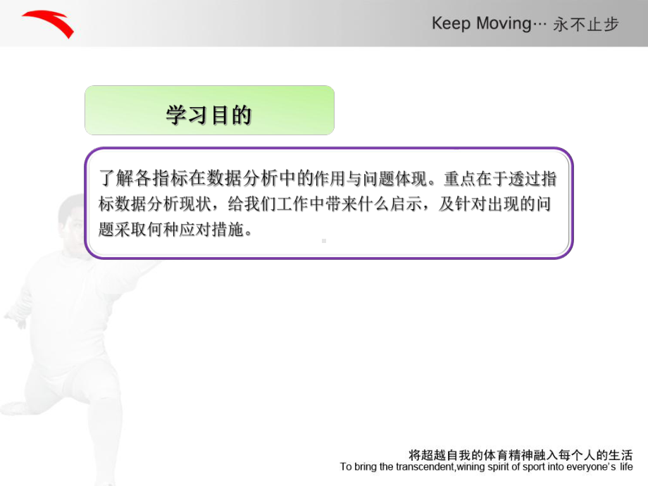 服装商品分析数据指标课件.ppt_第2页