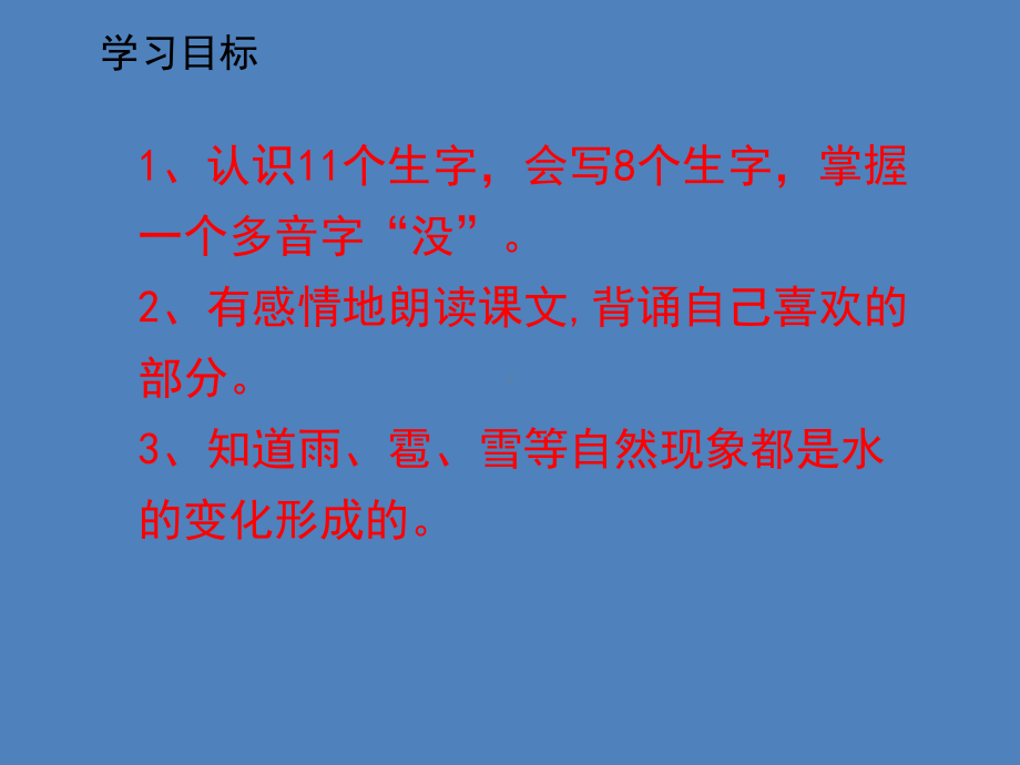 二年级上册语文课件- 2我是什么人教部编版(共26张PPT).pptx_第3页