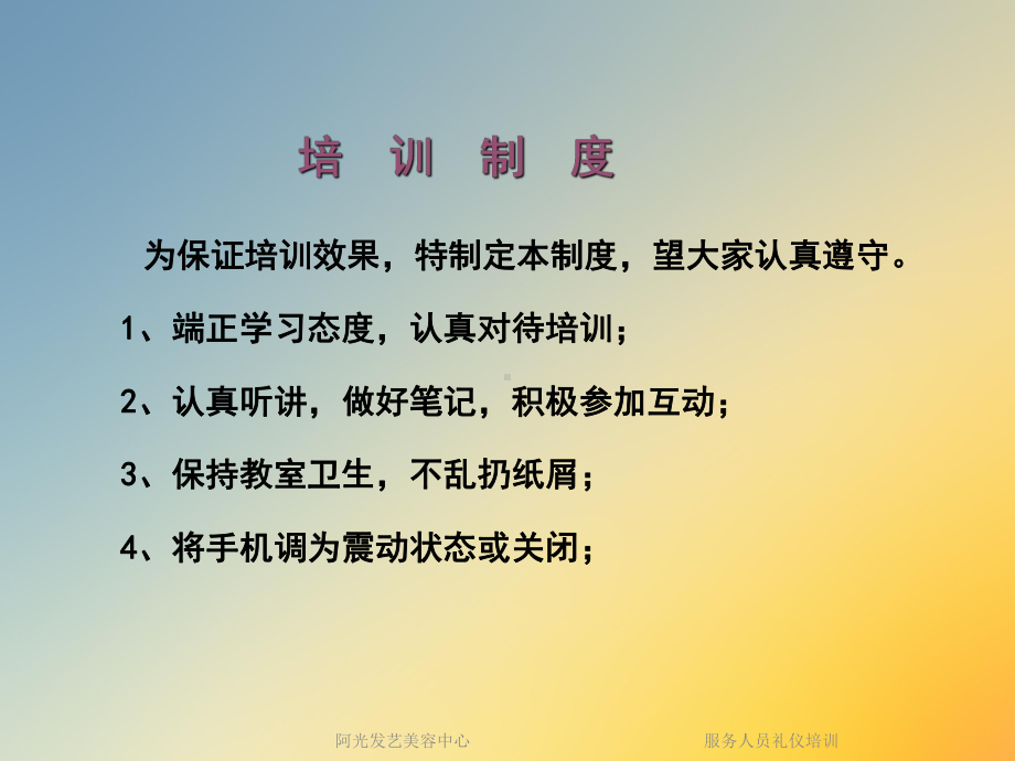 服务人员礼仪培训课件.ppt_第2页