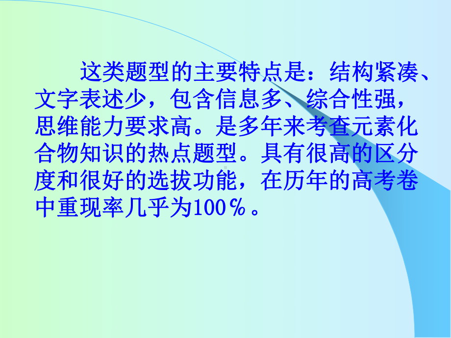 无机框图推断题讲解课件.ppt_第3页