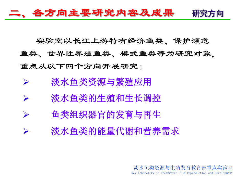 学术委员会工作汇报课件.ppt_第2页