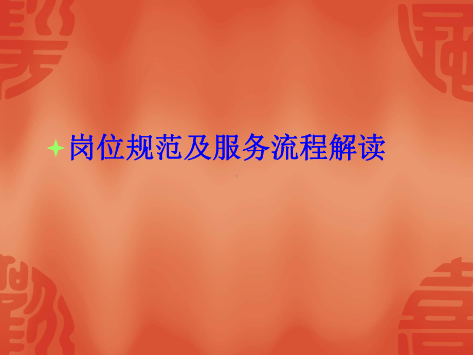 检售票岗位技能培训教材课件.ppt_第2页