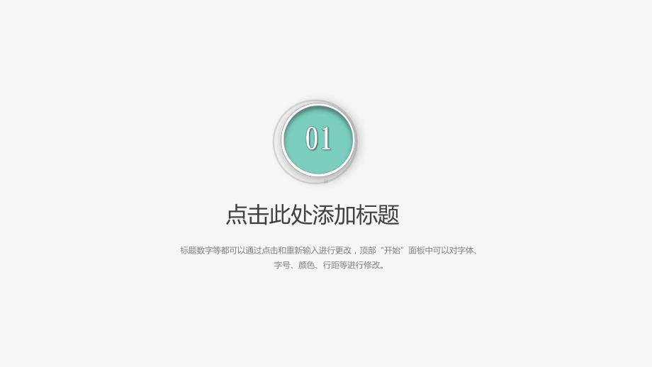 互联网大数据科技通用模板课件.pptx_第3页