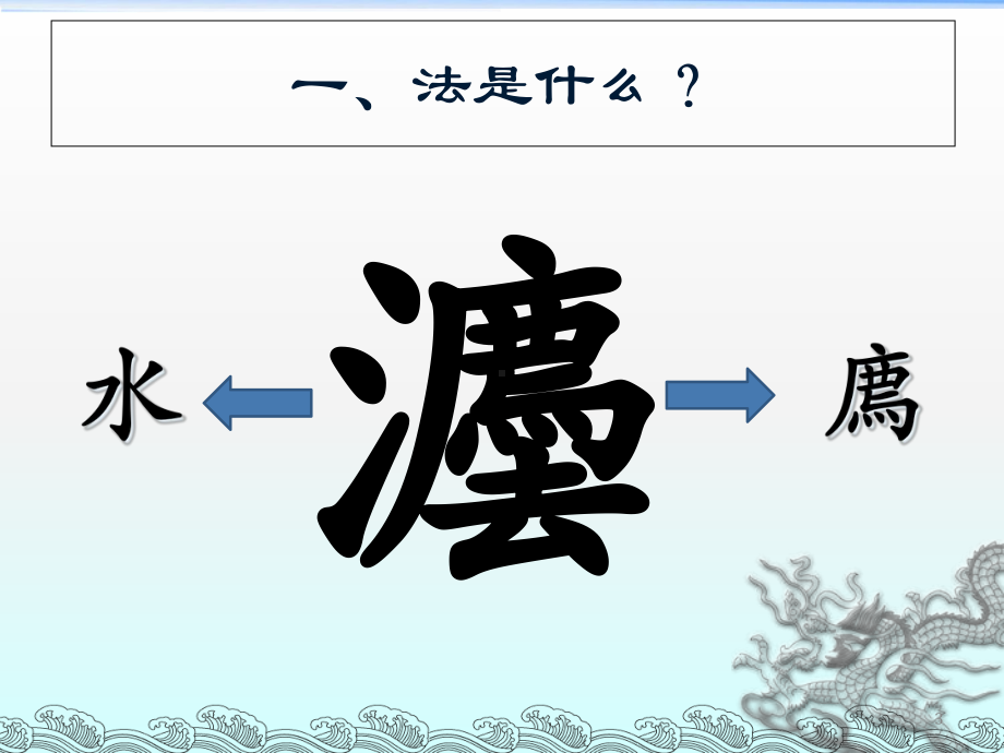 法律知识进校园法制宣传讲座课件.pptx_第3页