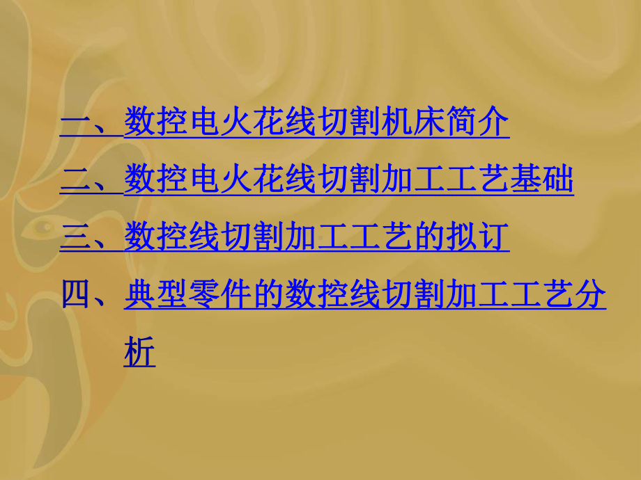 工件在数控机床上的装夹课件.ppt_第2页