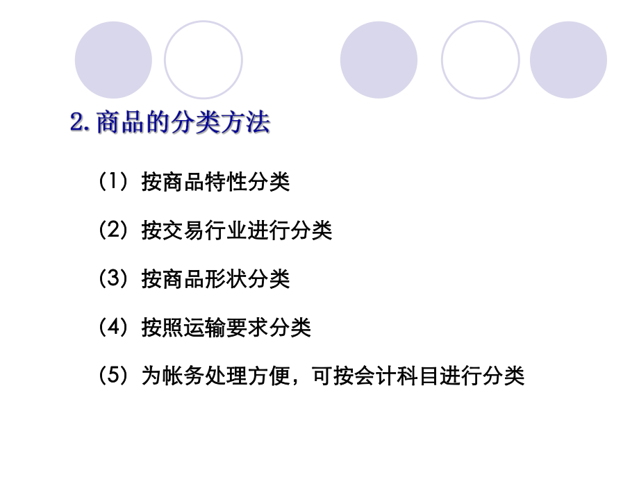 第5章仓储作业管理-出库管理课件.ppt_第3页