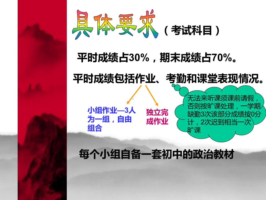 思想政治学科教学新论(刘强主编)-导论课件.ppt_第2页