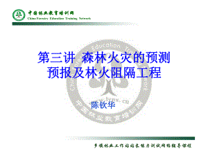 板栗壳斗鞣质类成分及其降糖作用研究课件.ppt