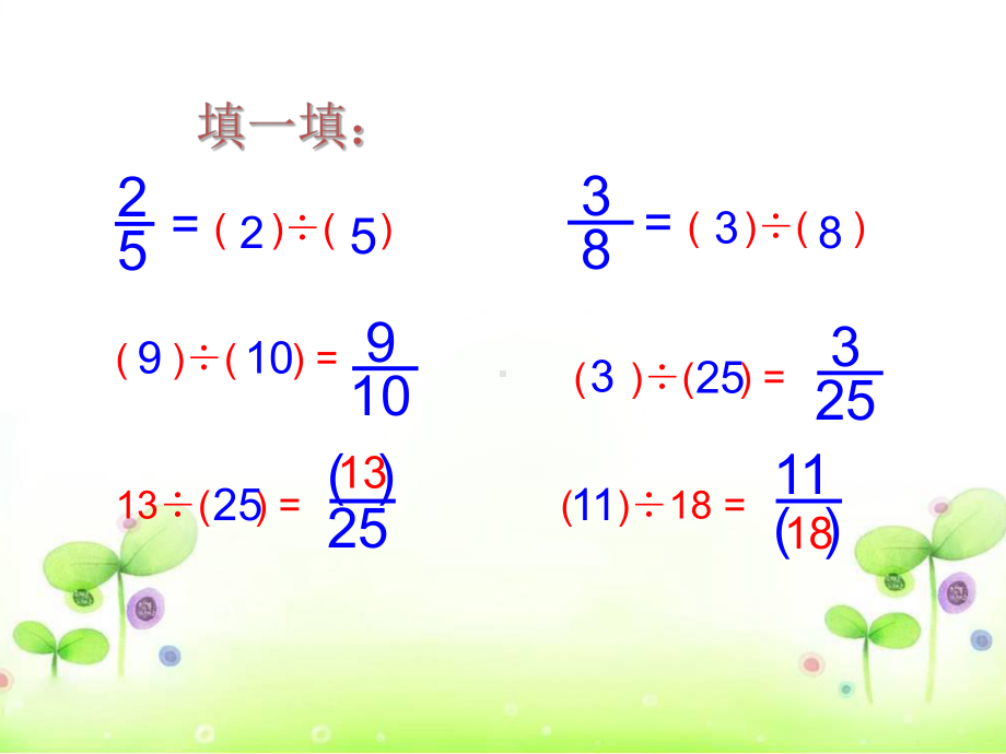 分数和小数的互化分数化小数课件.pptx_第3页