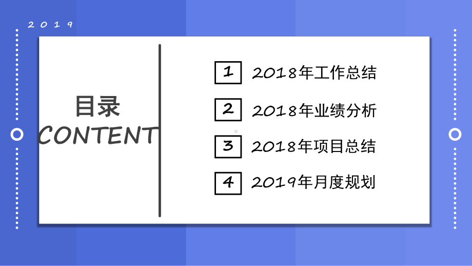 简约蓝色风企业商务工作总结课件.pptx_第2页