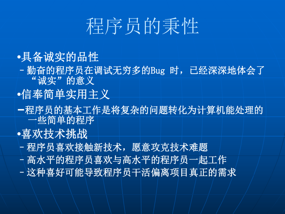 第九章软件实现课件.ppt_第2页