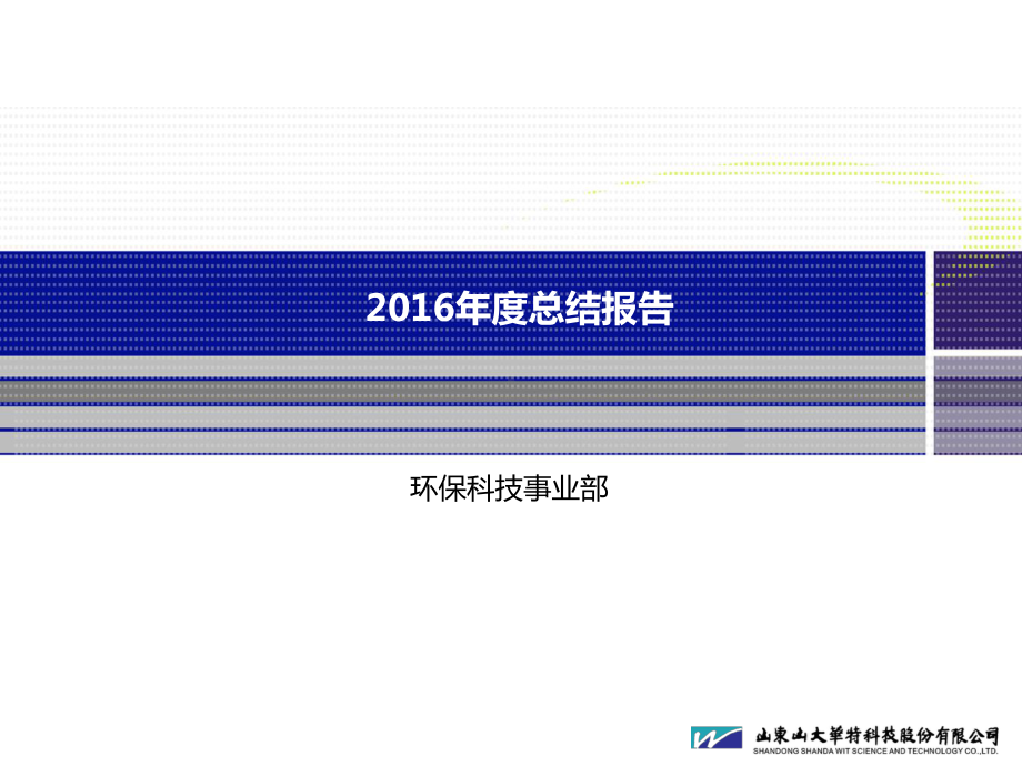 工业废气治理-课件.ppt_第1页