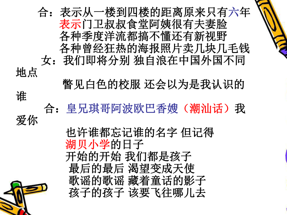 我们都是孩子最后的最后渴望变成天使歌谣的歌谣藏着童课件.ppt_第3页