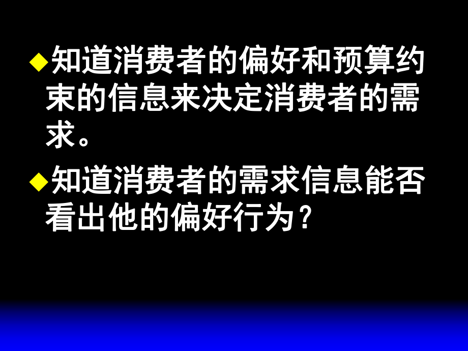 第讲显示偏好课件.ppt_第2页