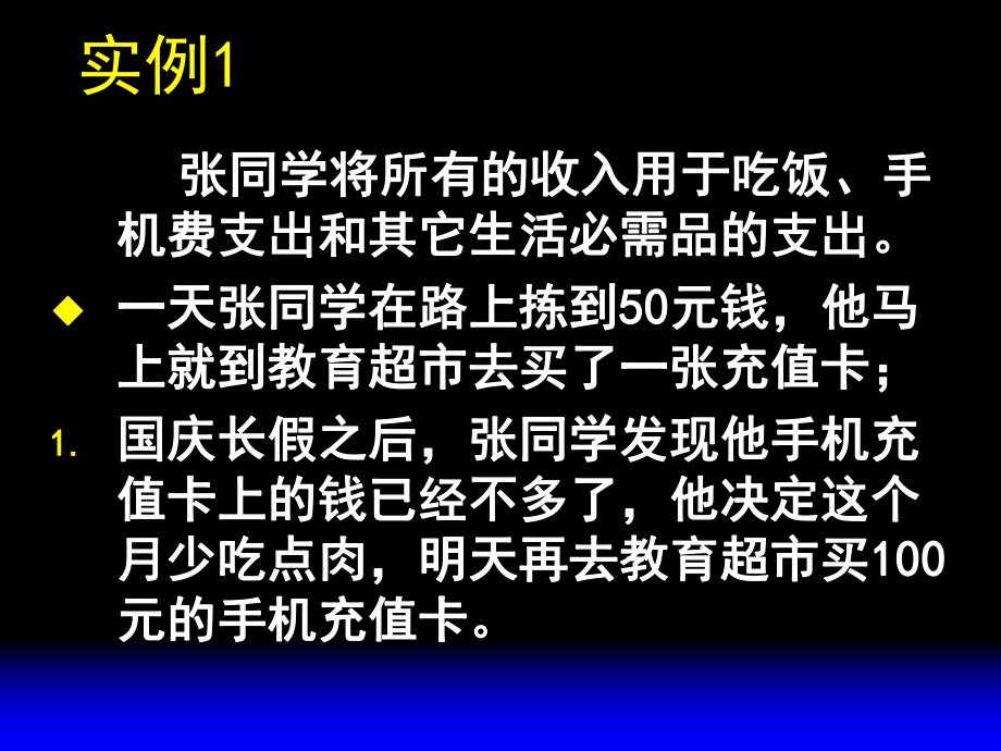 第讲显示偏好课件.ppt_第3页