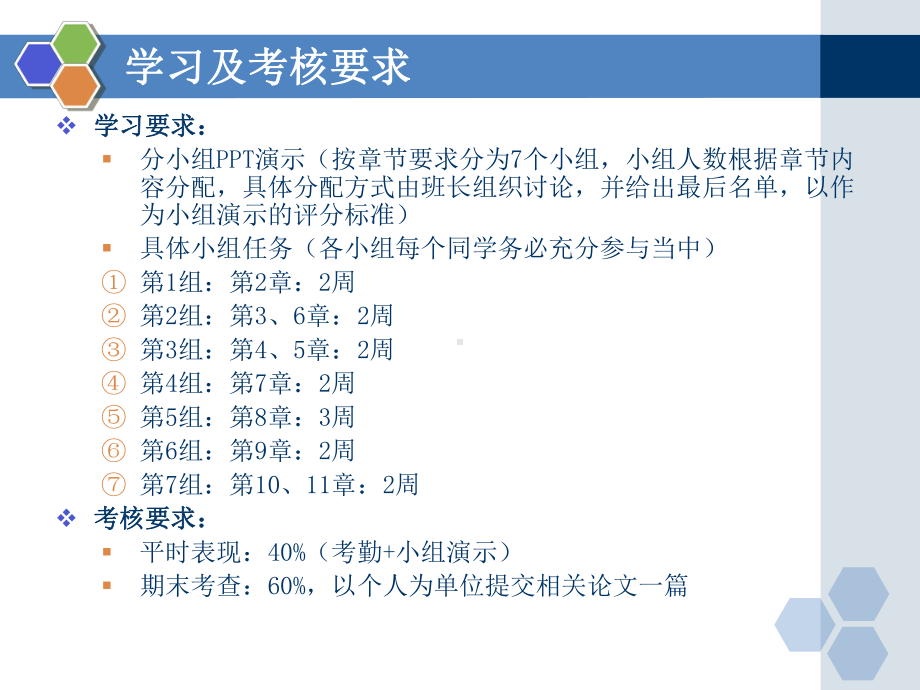 第一章-肢体语言分析理论溯源概要课件.ppt_第2页