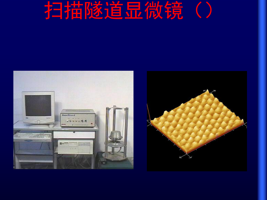 努力建设一流的工科物理实验教学基地课件.ppt_第1页