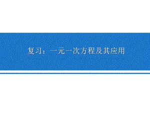 湘教版七年级数学上册《1章-有理数-小结练习-小结练习1》优课教学设计4课件.ppt