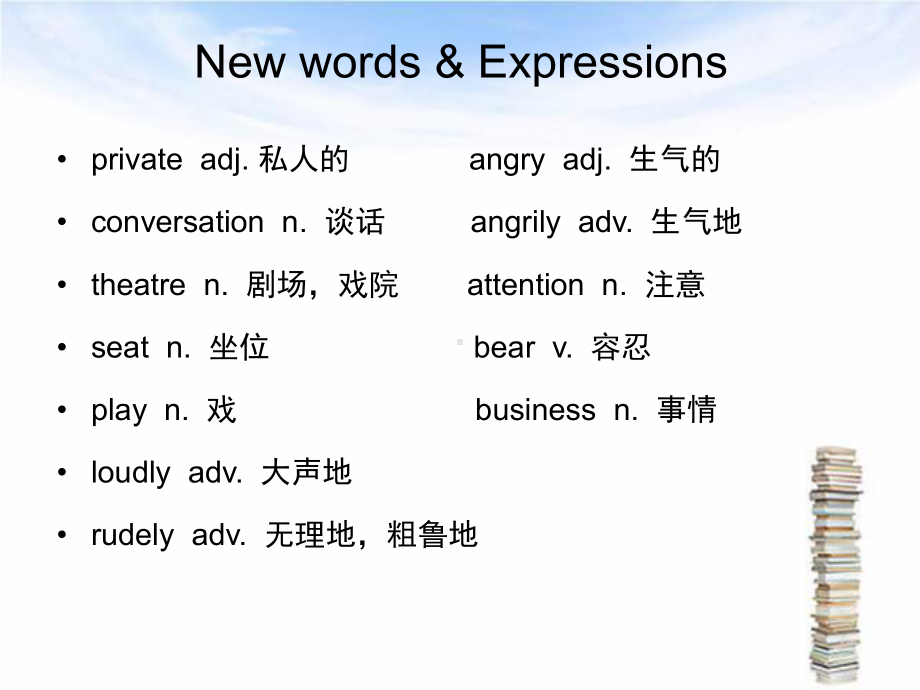 新概念英语第二册Lesson1-Lesson2-A-Private-Conversation课件.ppt（纯ppt,可能不含音视频素材）_第3页