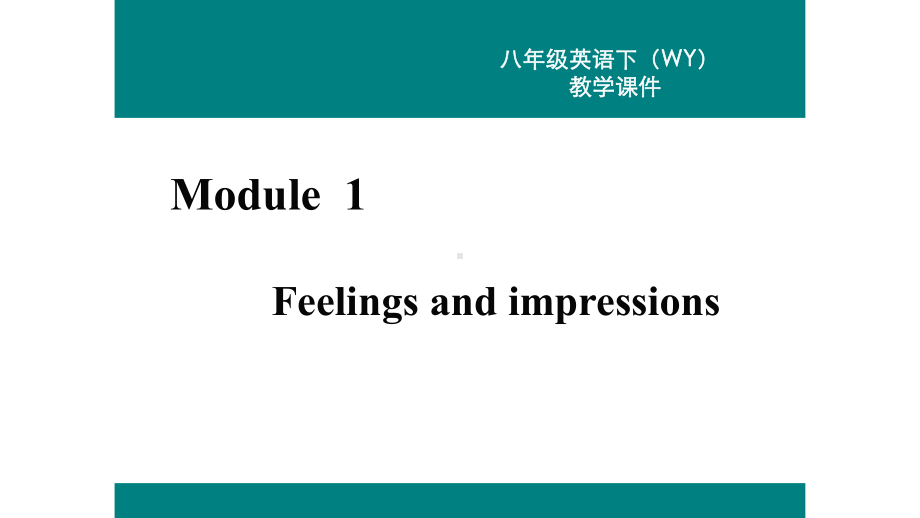 外研版八年级英语下册课件Module-1.pptx（纯ppt,可能不含音视频素材）_第2页