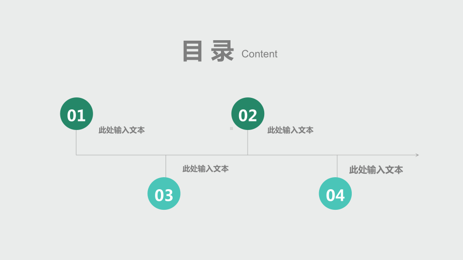 绿色简约小清新商务工作汇报模板精美模板课件.pptx_第2页