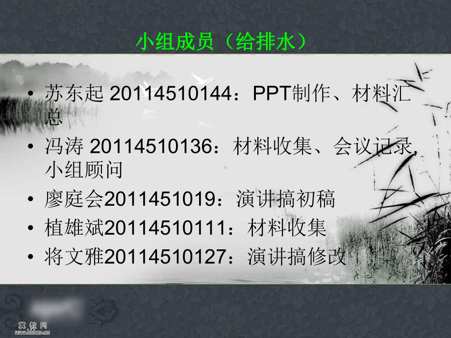 扬州瘦西湖建筑群赏析课件.pptx_第2页