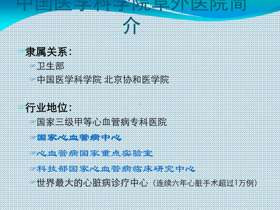 医学从细节入口做好麻醉手术感染控制培训课件.ppt_第2页