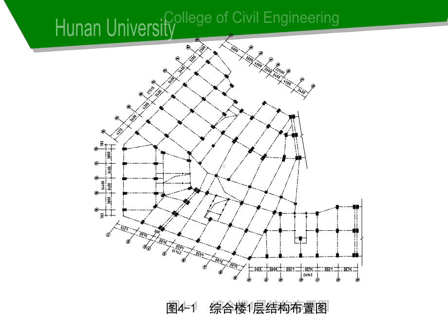 火灾后建筑结构检测鉴定与加固课件.pptx_第3页