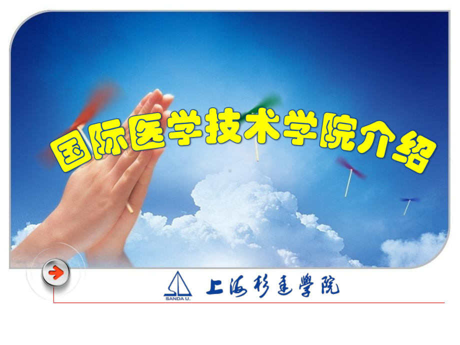 生涯规划-课件.ppt_第1页