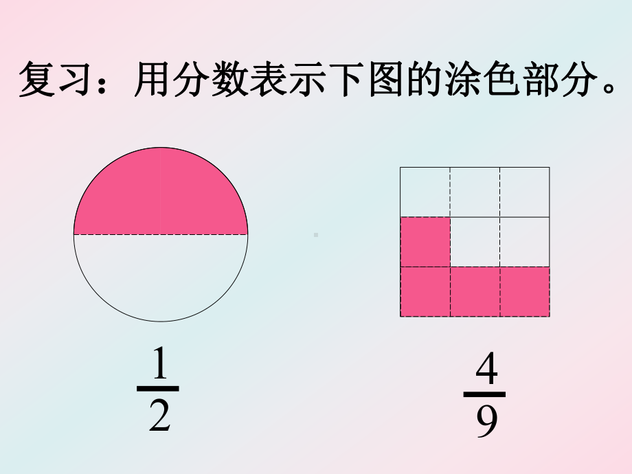 比大小-课件(北师大版三年级数学下册课件).ppt_第2页