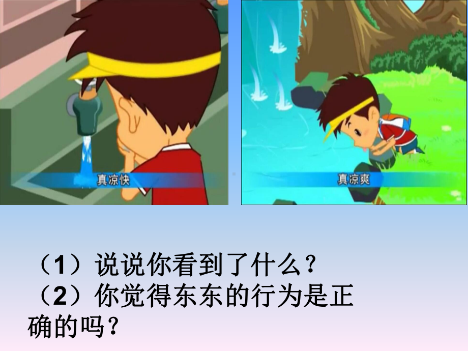 小学安全教育《防和应对公共卫生伤害事故发生》优质课课件0.ppt_第3页