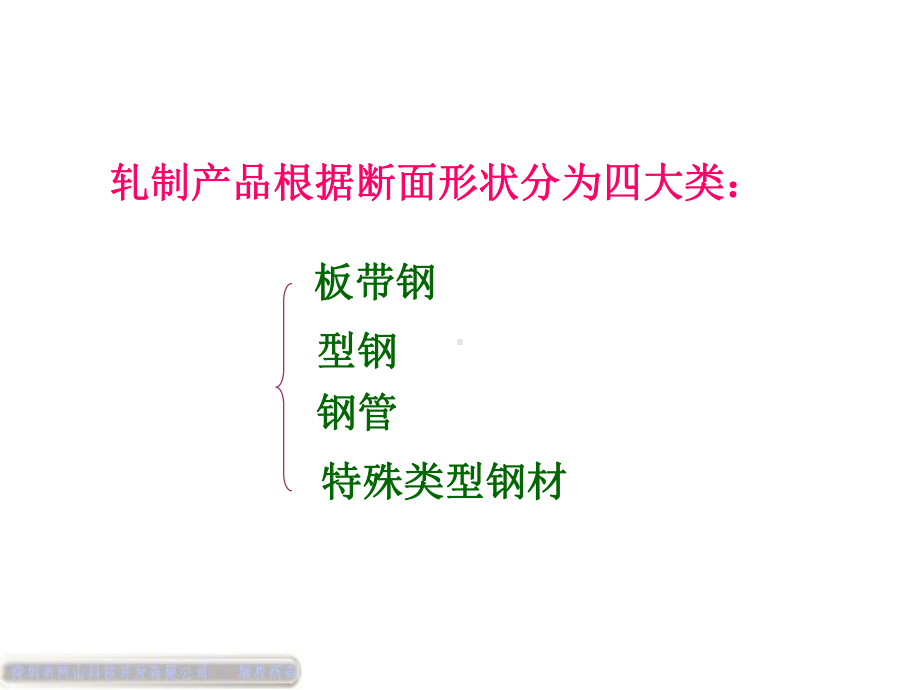 唐山中厚板材有限责任公司职工培训课件.ppt_第2页