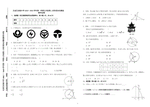 天津市北辰区实验中学2022—2023学年上学期 九年级第二次阶段知识摸底 数学试卷.pdf