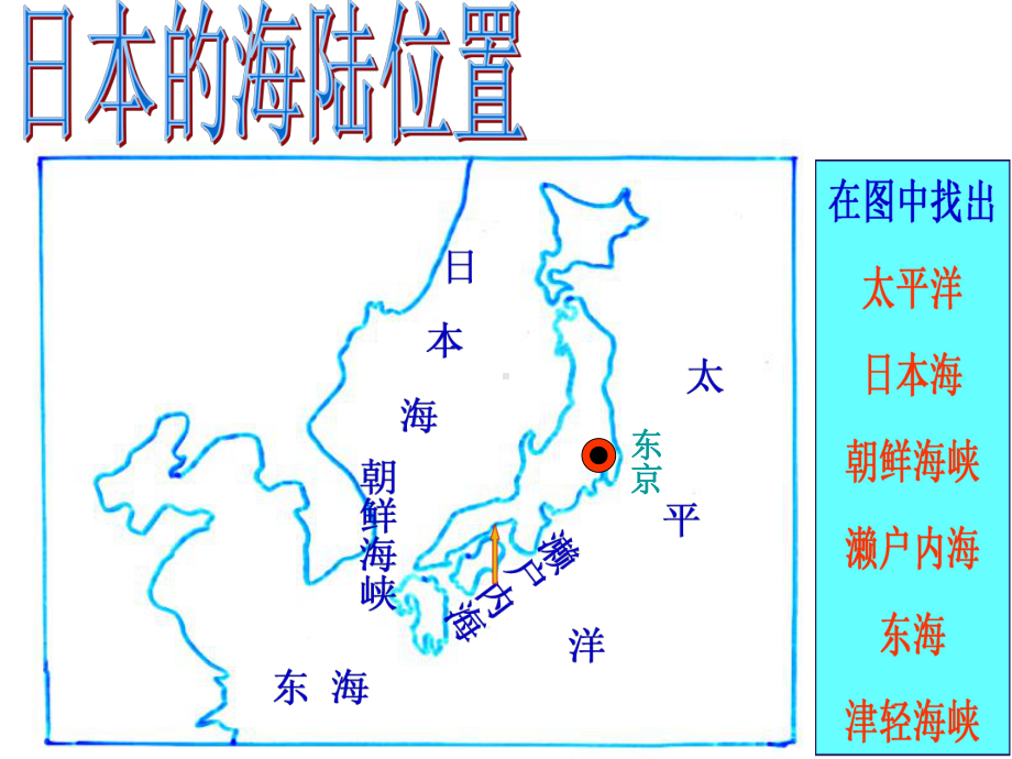 多火山地震的岛国课件.ppt_第3页