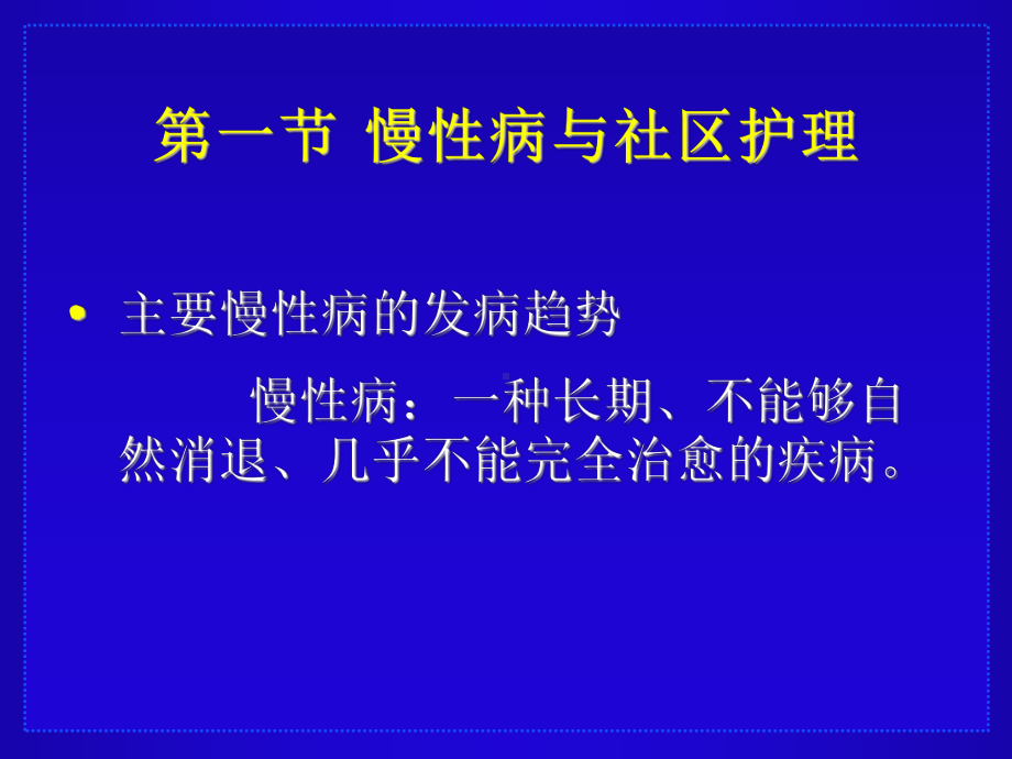 日血管紧张素Ⅱ受体阻滞剂洛沙坦251001次课件.ppt_第2页